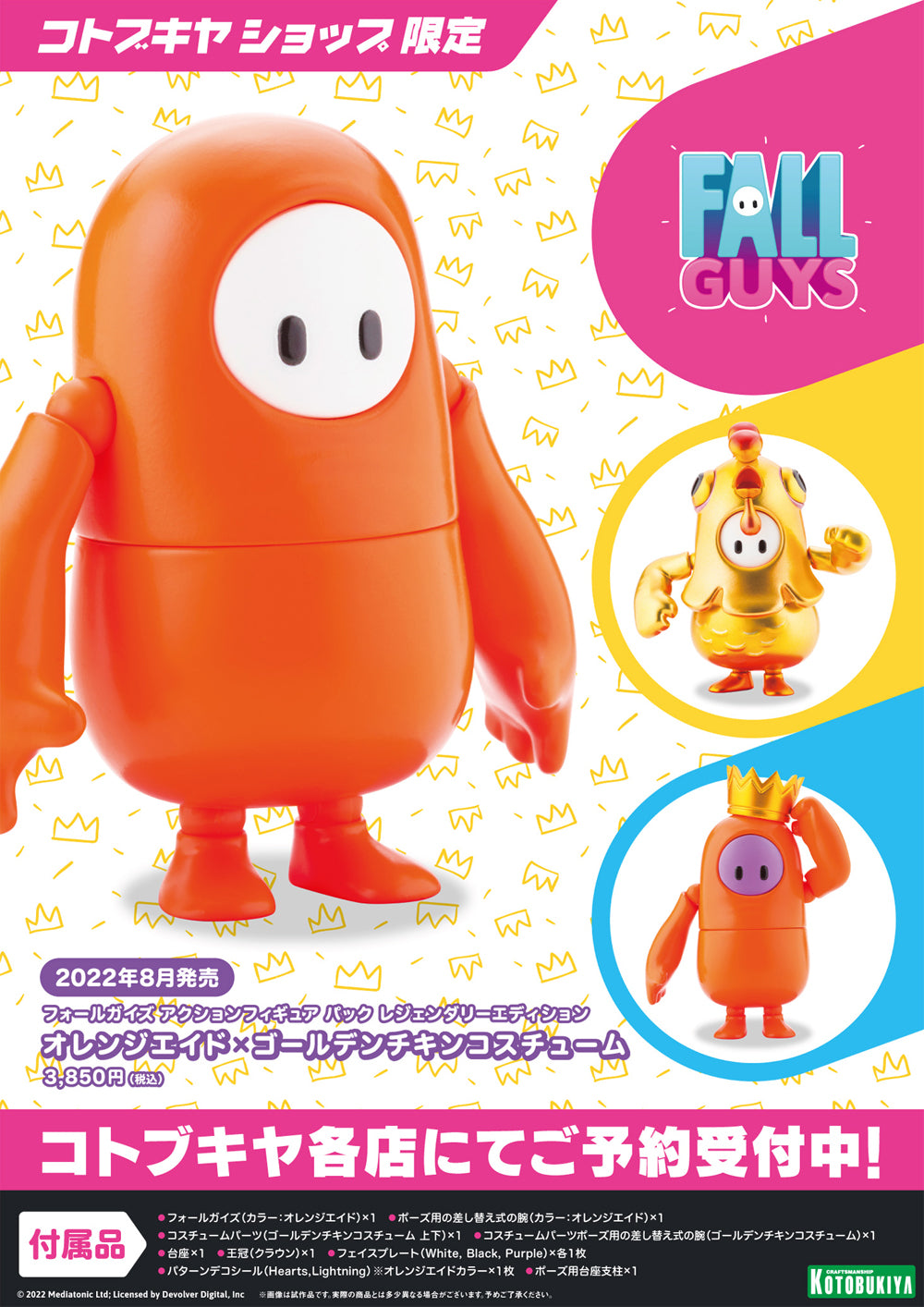 FALL GUYS Actionfiguren-Paket Legendary Edition: Orangeade/Golden Chicken-Kostüm 